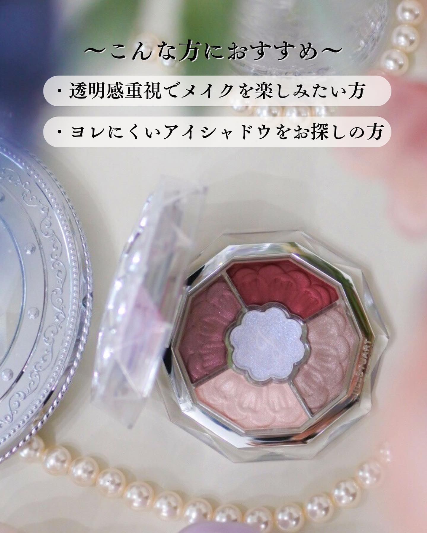 ジルスチュアート ブルームクチュール アイズ　ジュエルドブーケ/JILL STUART/アイシャドウパレットを使ったクチコミ（3枚目）