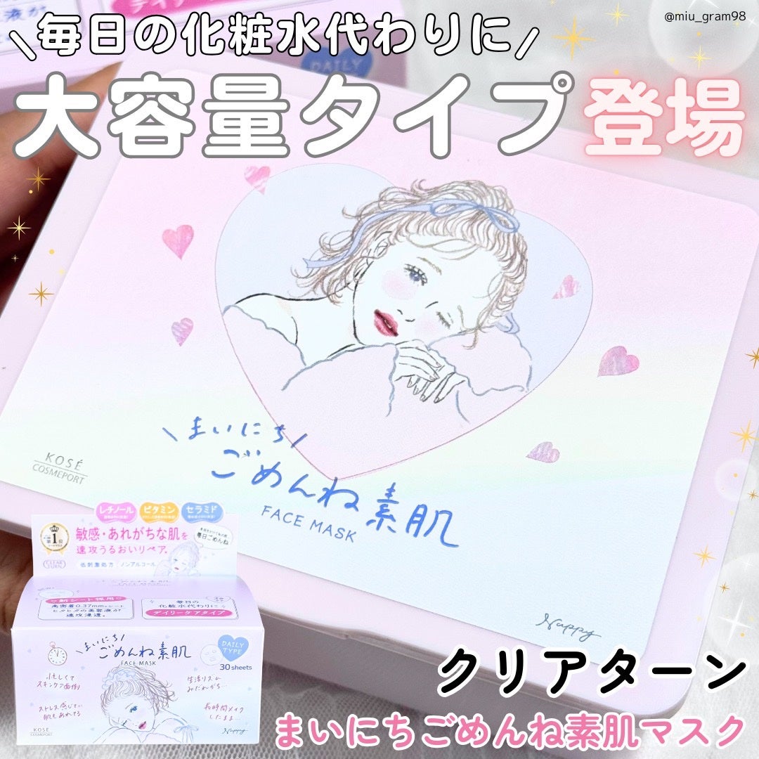 ã¯ãªã¢ã¿ãŒã³ããŸãã«ã¡ããããçŽ èãã¹ã¯/ã¯ãªã¢ã¿ãŒã³/ã·ãŒããã¹ã¯ã»ããã¯ã䜿ã£ãã¯ãã³ãïŒ1æç®ïŒ