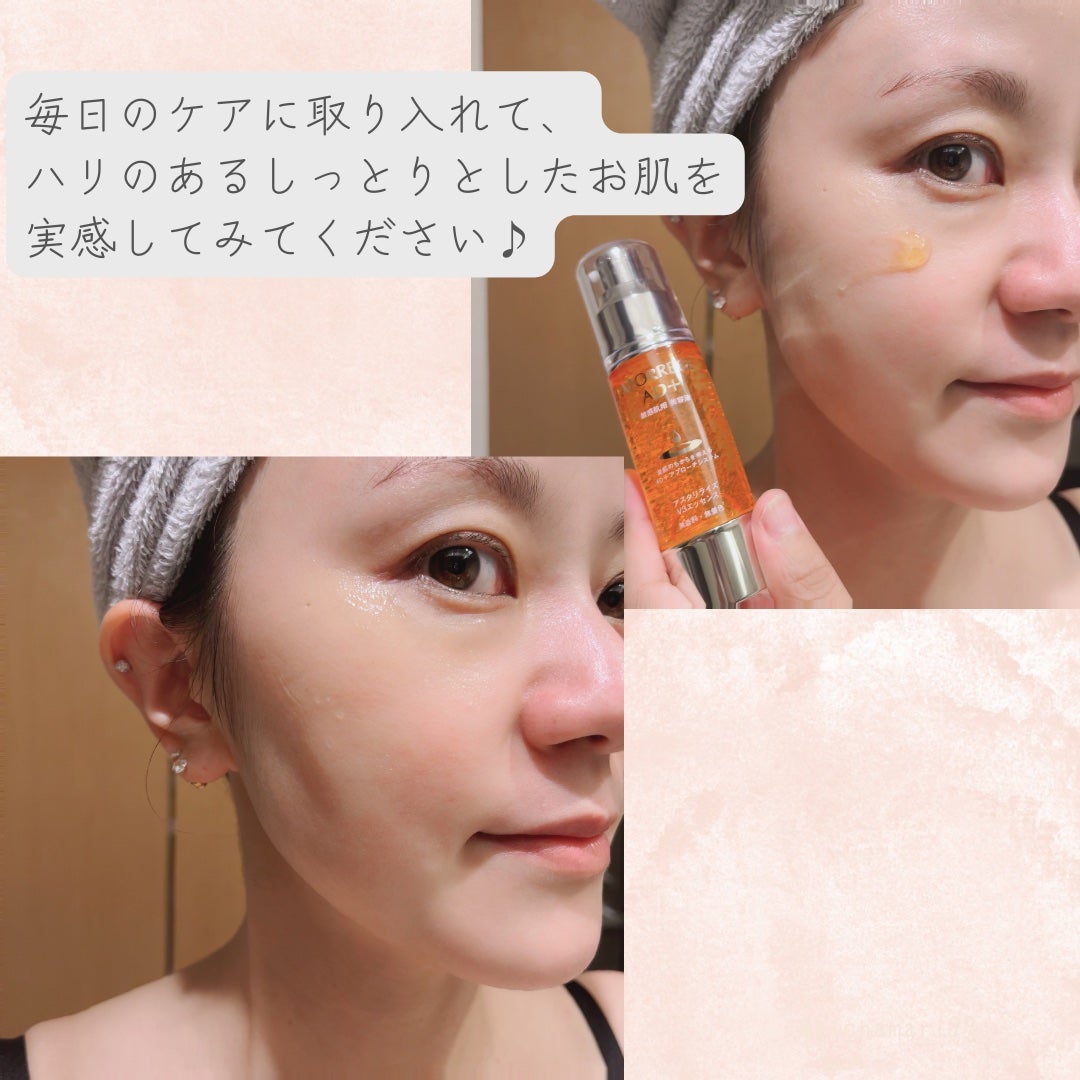 アスタリライズV3エッセンス/アトレージュ AD+/美容液を使ったクチコミ(5枚目)