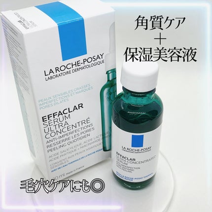 エファクラ ピールケア セラム/ラ ロッシュ ポゼ/美容液を使ったクチコミ(1枚目)