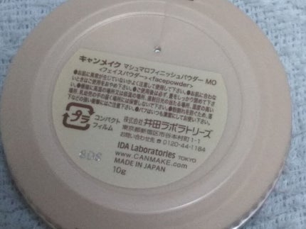 【旧品】マシュマロフィニッシュパウダー/キャンメイク/プレストパウダーを使ったクチコミ(2枚目)