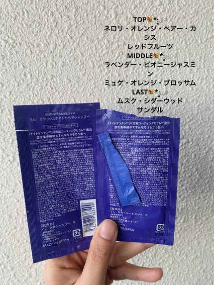 カームナイトリペアシャンプー/トリートメント/YOLU/市販シャンプーを使ったクチコミ(2枚目)