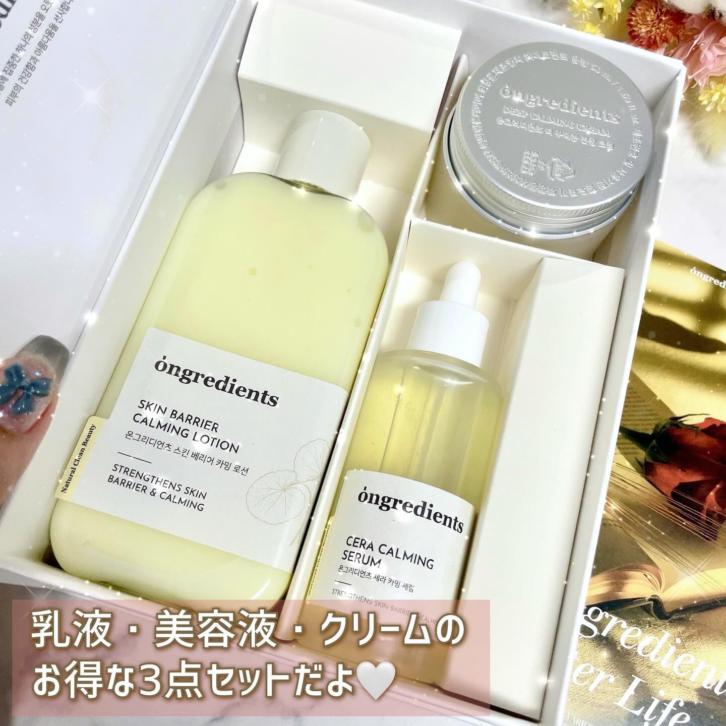 ディープカーミングクリーム/Ongredients/フェイスクリームを使ったクチコミ（3枚目）