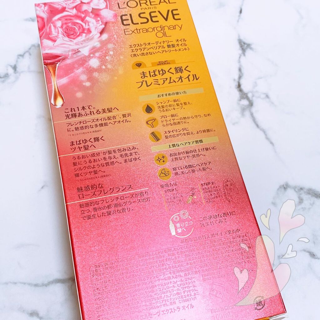 エクストラオーディナリー オイル エクラアンペリアル 艶髪オイル/ロレアル パリ/ヘアオイルを使ったクチコミ(2枚目)