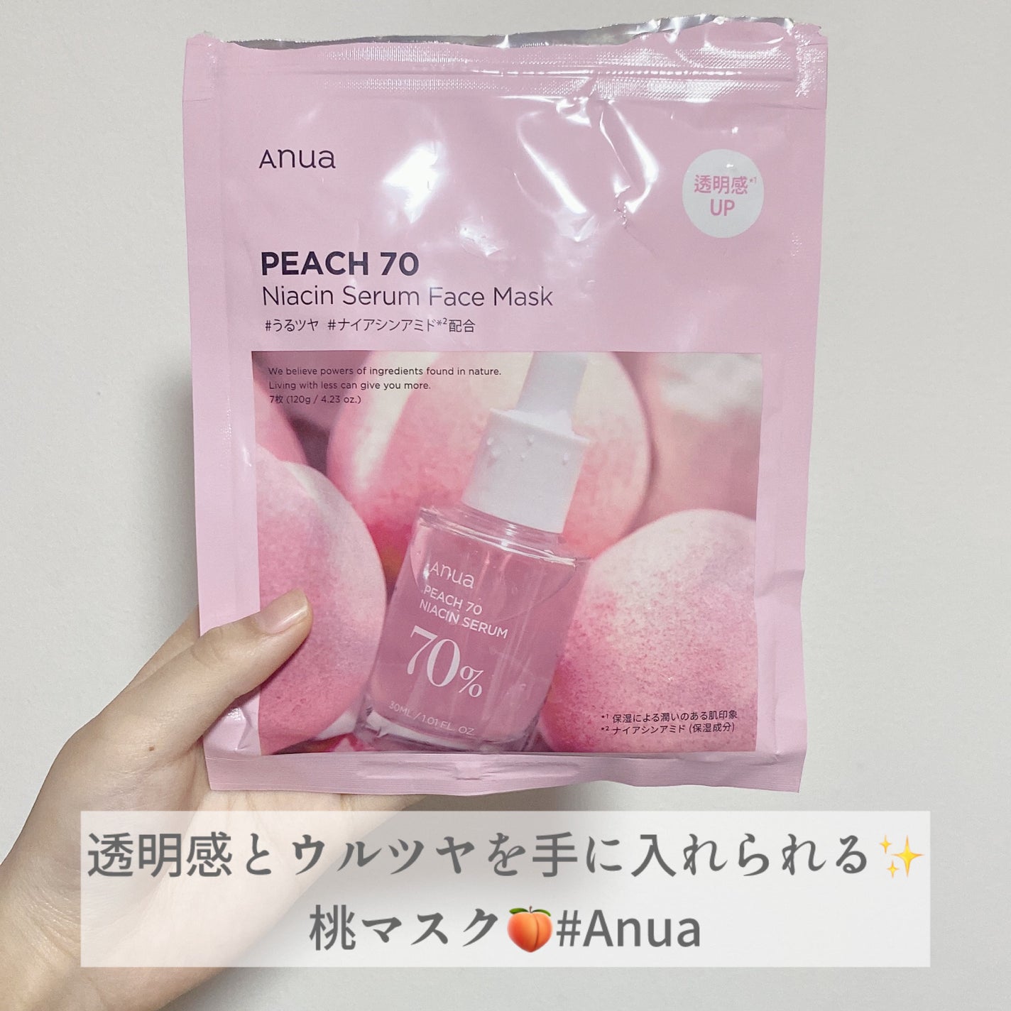桃70%ナイアシンシートマスク/Anua/シートマスク・パックを使ったクチコミ(1枚目)