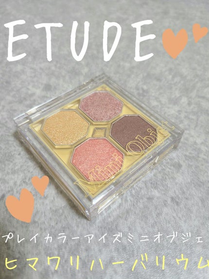 プレイカラーアイズ ミニオブジェ/ETUDE/アイシャドウパレットを使ったクチコミ(1枚目)