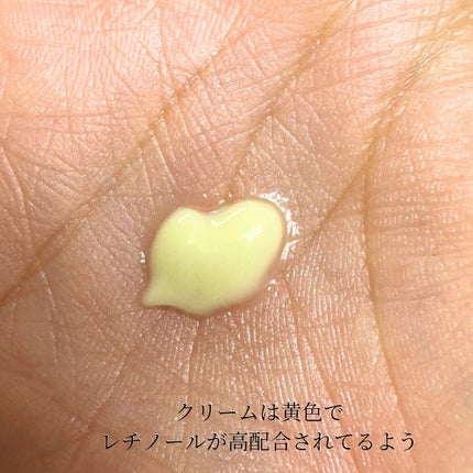 レチノールパワー コンセントレートクリーム/Bonajour/フェイスクリームを使ったクチコミ(3枚目)