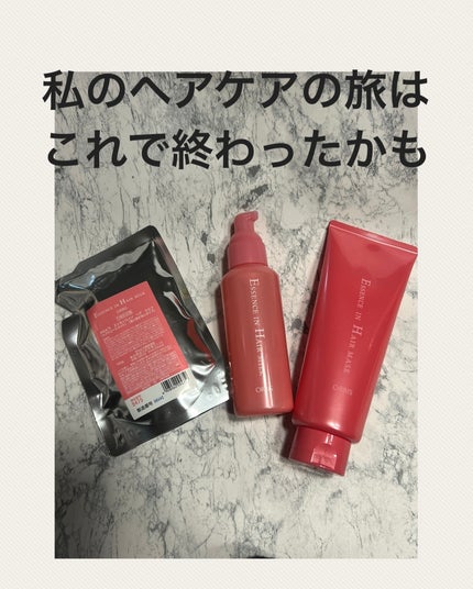 エッセンスインヘアミルク/オルビス/ヘアミルクを使ったクチコミ(1枚目)