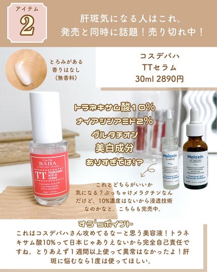 ハイパーナイアシンアミド20セラム/Isntree/美容液を使ったクチコミ(4枚目)