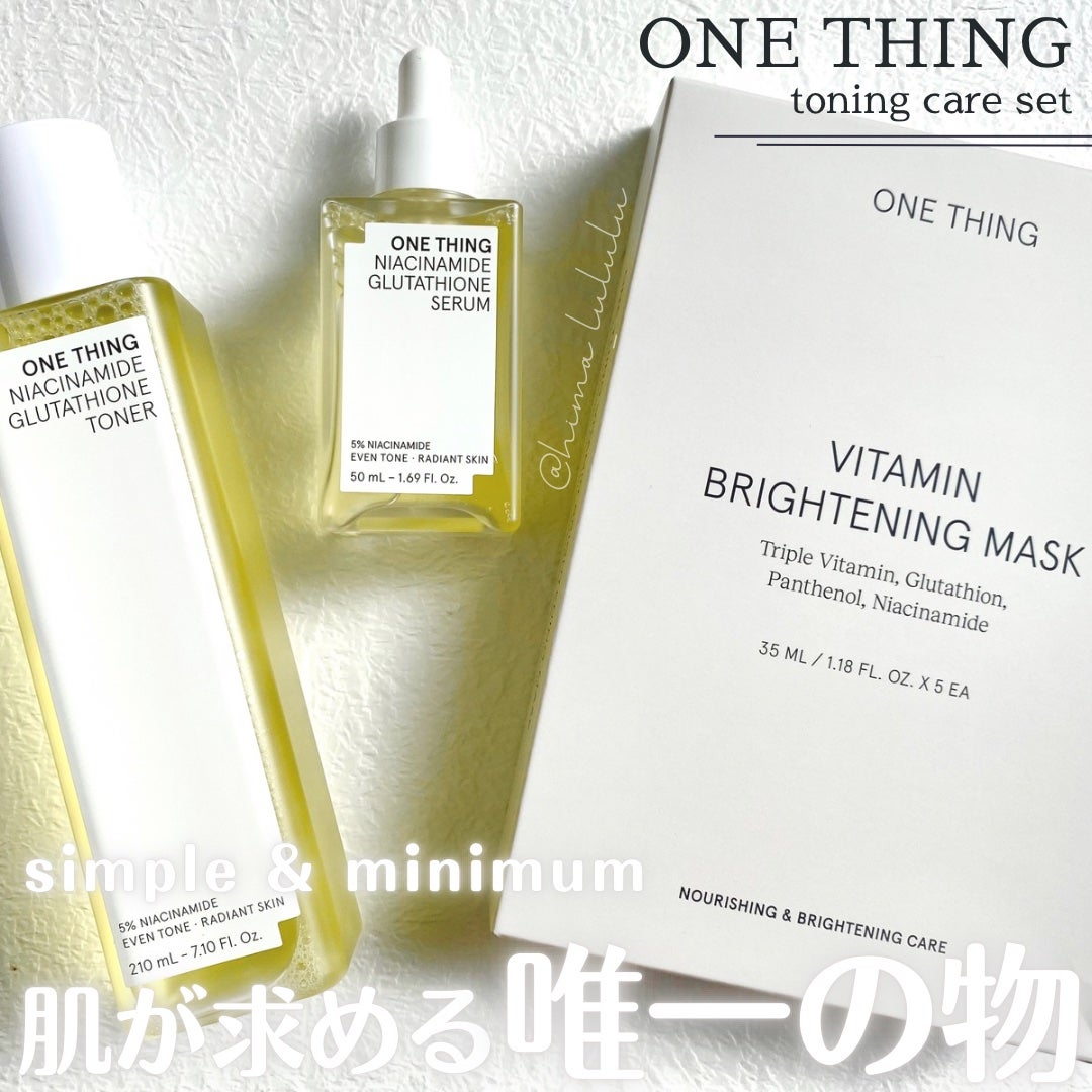 ビタミンブライトニングマスク/ONE THING/シートマスク・パックを使ったクチコミ(1枚目)
