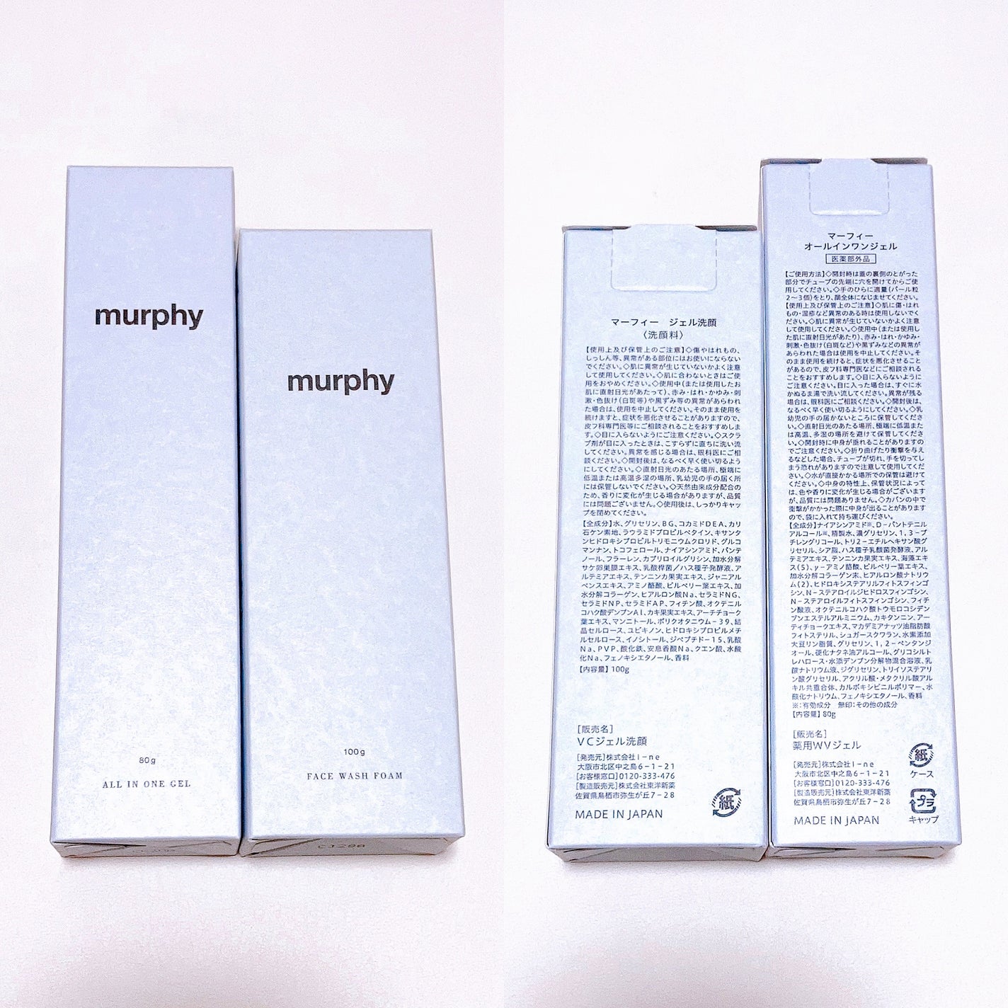 オールインワンジェル/マーフィー/オールインワン化粧品を使ったクチコミ(2枚目)