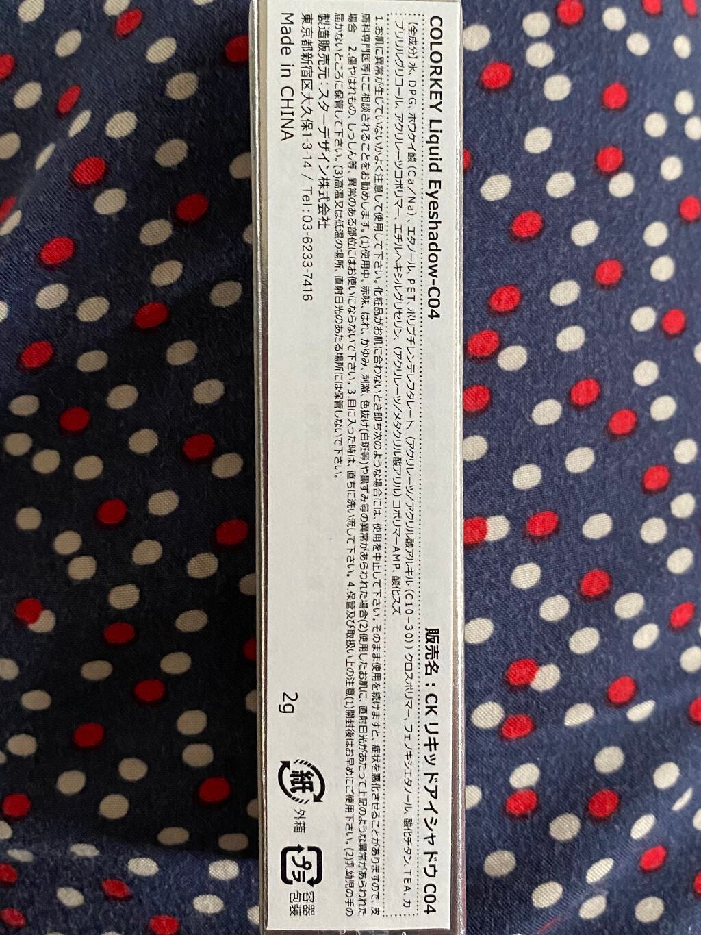 スパークリングギャラクシーリキッドアイシャドウ/COLORKEY/リキッドアイシャドウを使ったクチコミ(1枚目)