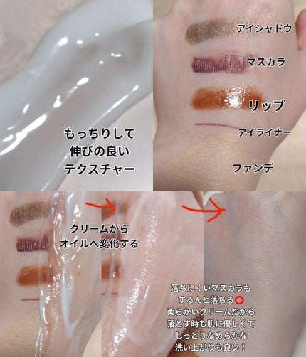 クレメ クレンジングクリーム N/ナリスアップ/クレンジングクリームを使ったクチコミ(3枚目)