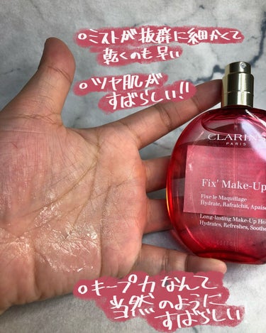 フィックス メイクアップ/CLARINS/ミスト状化粧水を使ったクチコミ（2枚目）