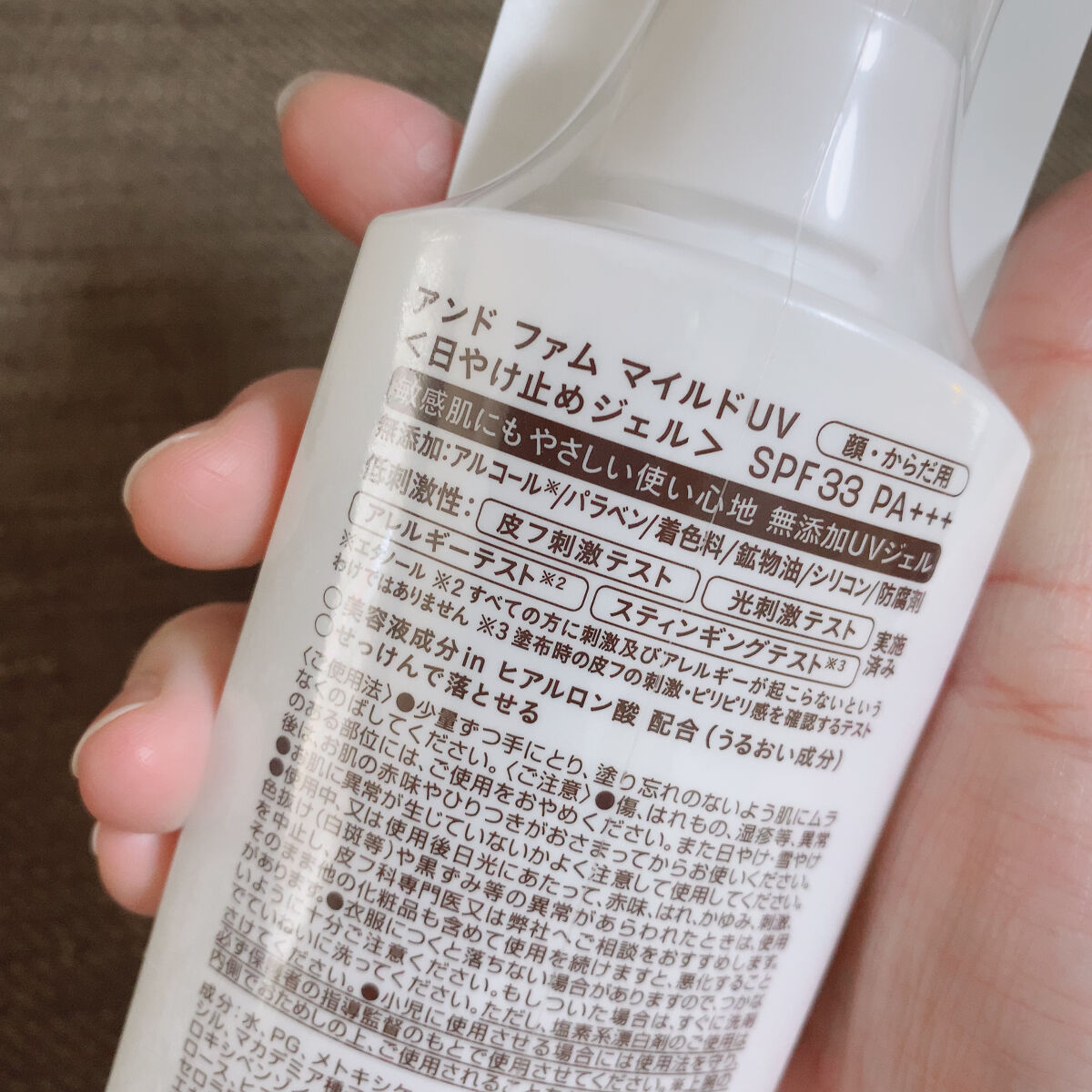 マイルドUV SPF33 PA＋＋＋/＆ Fam/日焼け止めジェルを使ったクチコミ（3枚目）