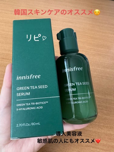 グリーンティーシード セラム N/innisfree/美容液を使ったクチコミ（1枚目）