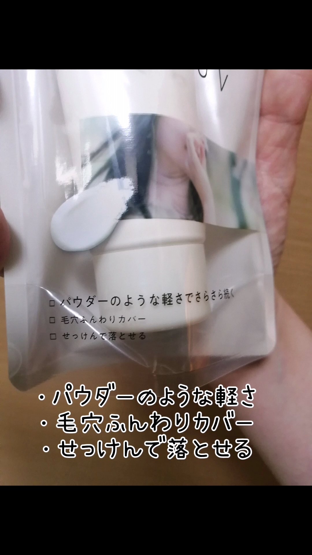 by365 パウダリーUVクリーム/ナリスアップ/日焼け止めクリームを使ったクチコミ（2枚目）