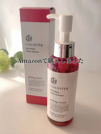 レチノールディープクレンザー/LIALUSTER/その他洗顔料を使ったクチコミ(6枚目)