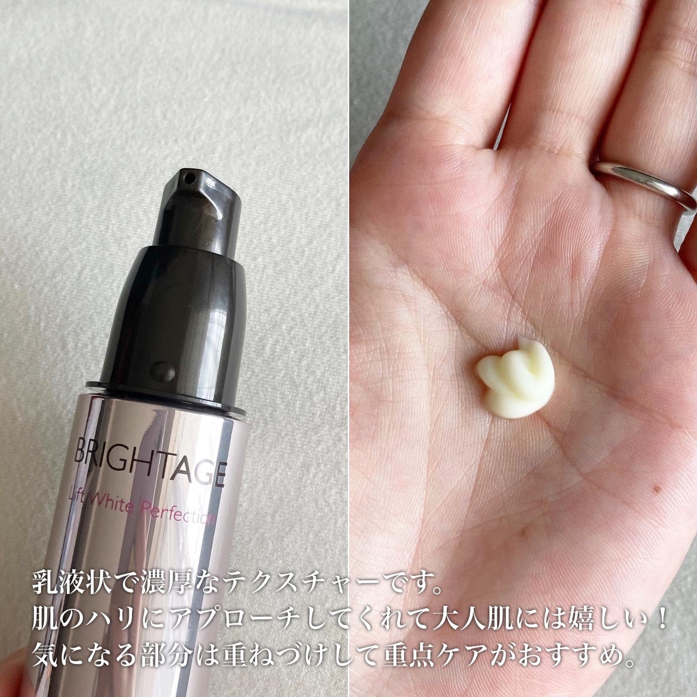 リフトホワイト パーフェクション/BRIGHTAGE/美容液を使ったクチコミ(2枚目)