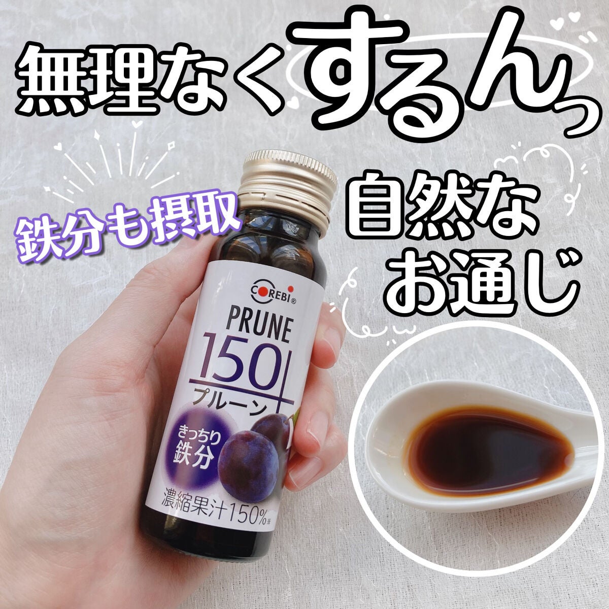 高濃度150ドリンク/corebi/その他を使ったクチコミ(1枚目)