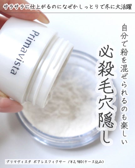 ポアレスフィクサー フェイスパウダー〈ルース〉用 メイクアップパフ 01/プリマヴィスタ/ルースパウダーを使ったクチコミ(1枚目)