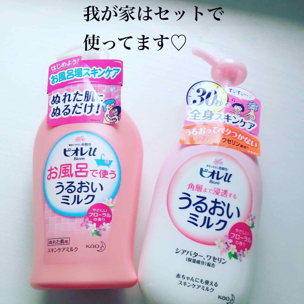 角層まで浸透する うるおいミルク やさしいフローラルの香り/ビオレ/ボディミルクを使ったクチコミ(3枚目)