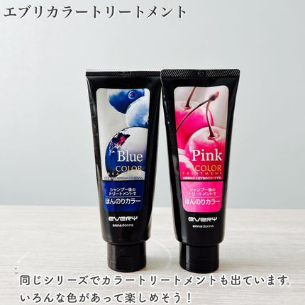 エブリ カラートリートメント/アンナドンナ/ヘアカラーを使ったクチコミ(4枚目)
