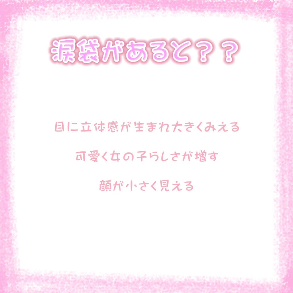 スパークリングアイグロス/スウィーツ スウィーツ/リキッドアイシャドウを使ったクチコミ(2枚目)
