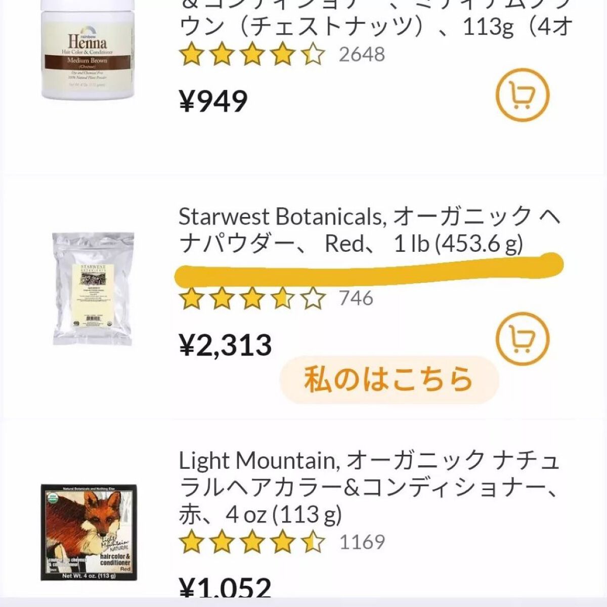 を使ったクチコミ（2枚目）