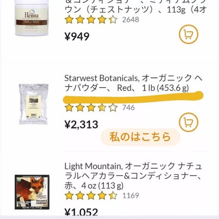 を使ったクチコミ(2枚目)