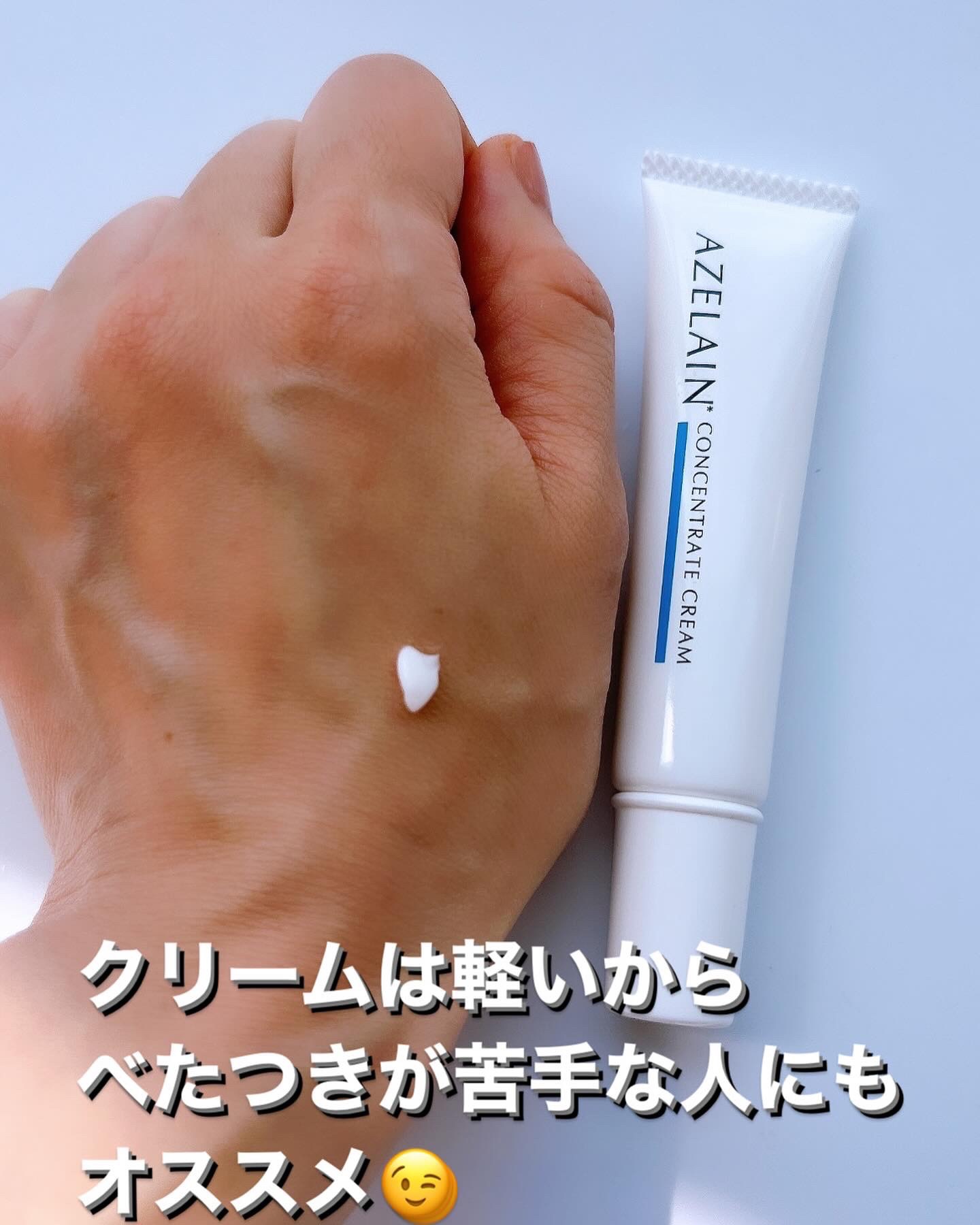 AZLAIN　化粧水　AZバランシングローション/AZELAIN/化粧水を使ったクチコミ（3枚目）