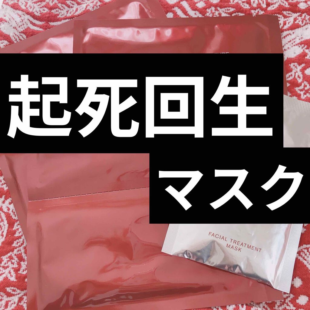 スキン シグネチャー 3D リディファイニング マスク/SK-II/シートマスク・パックを使ったクチコミ（1枚目）