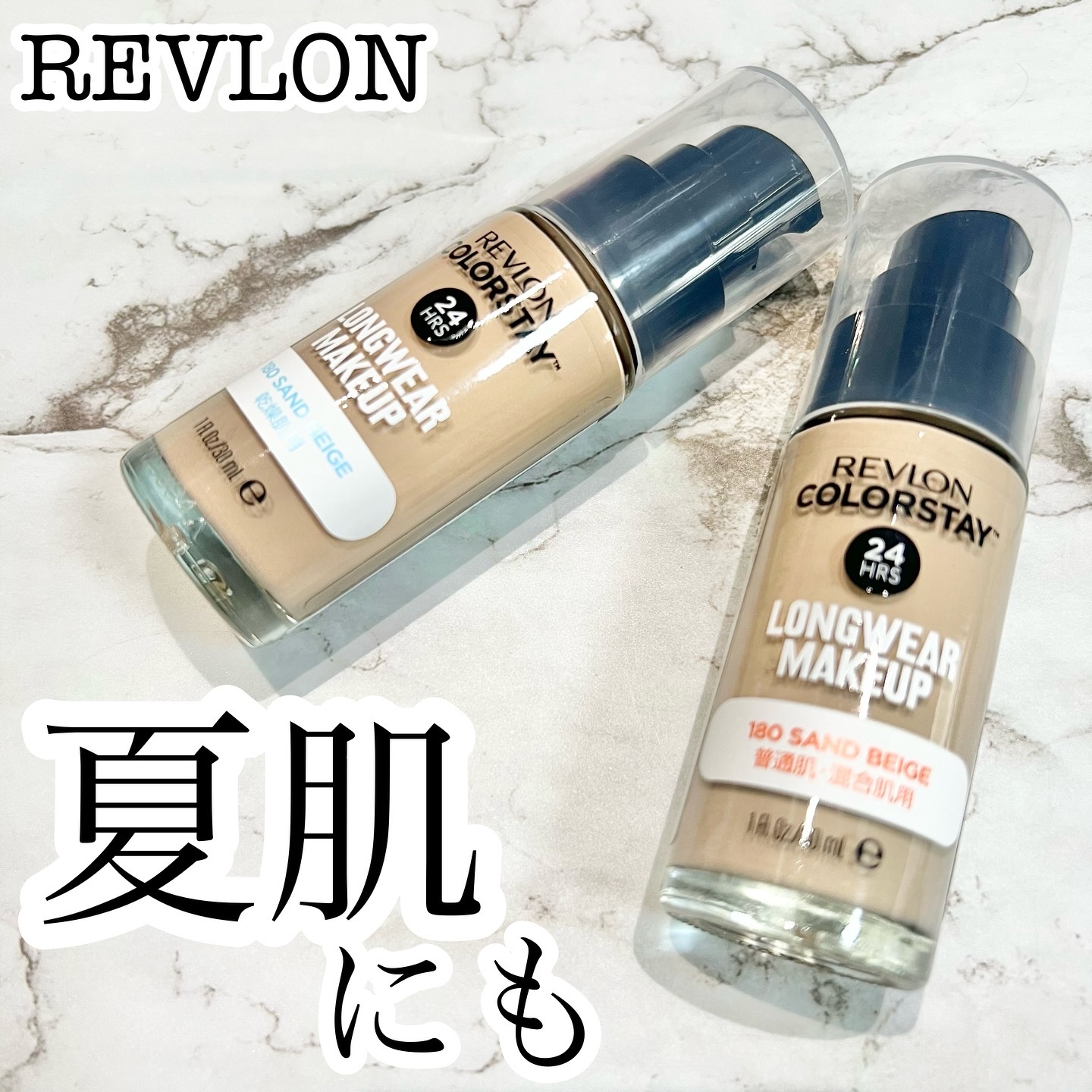 カラーステイ ロングウェア メイクアップ/REVLON/リキッドファンデーションを使ったクチコミ（1枚目）