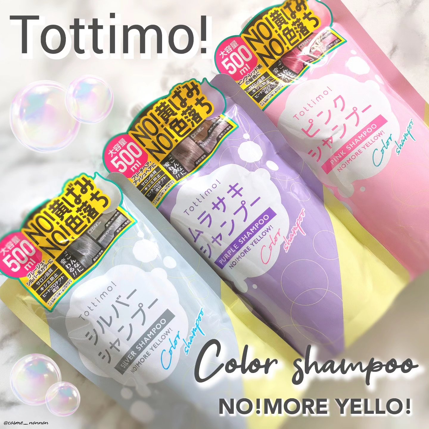 ピンクシャンプー No!More!Yellow! /アイケイ/市販シャンプーを使ったクチコミ（1枚目）