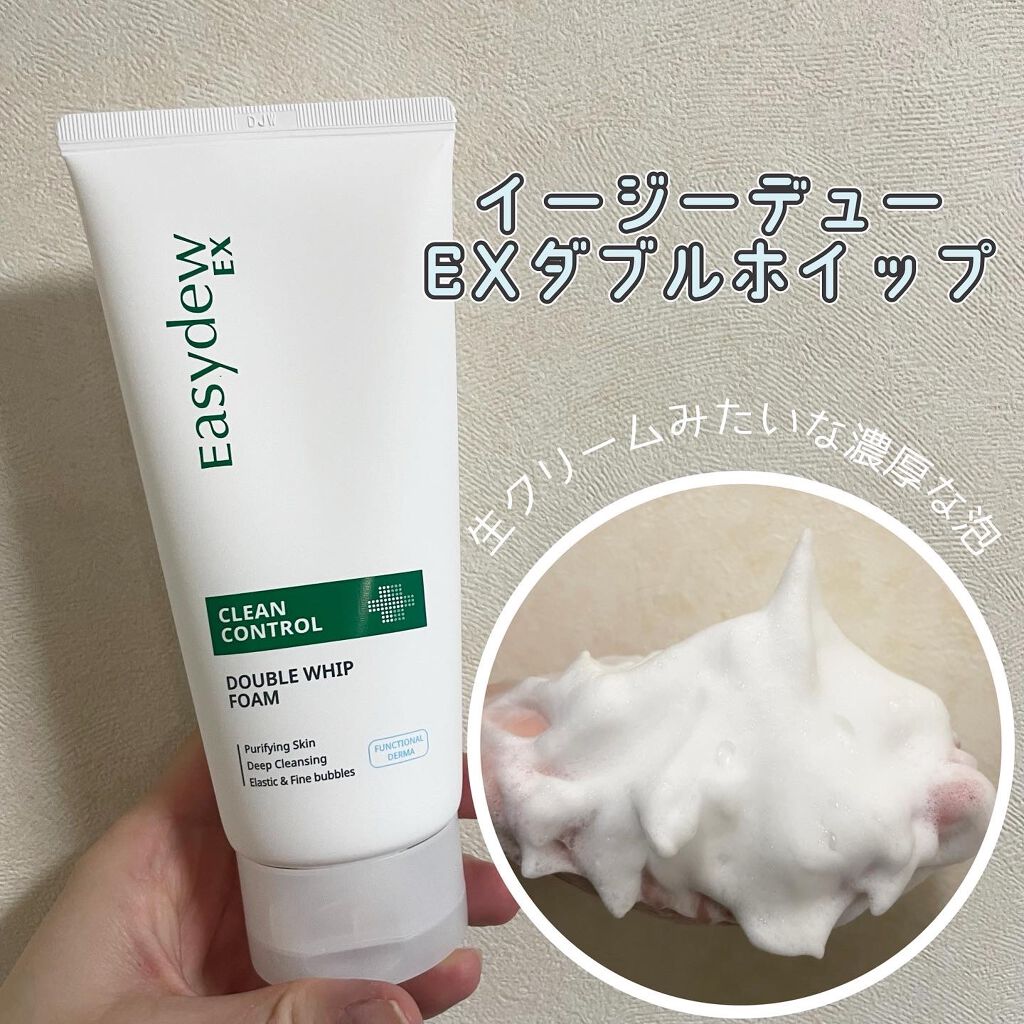ダブルホイップフォーム/Easydew/洗顔フォームを使ったクチコミ(1枚目)