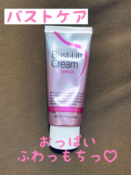 バストリフトクリームスペシャル/ドクターシーラボⓇ/バスト・ヒップケアを使ったクチコミ(1枚目)