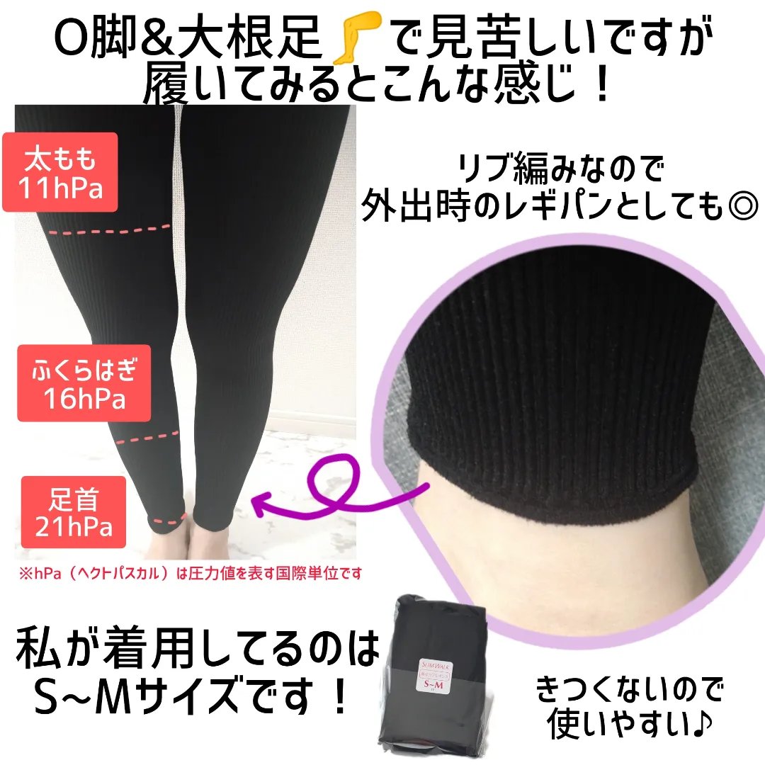 着圧リブレギンス/SLIMWALK/着圧ソックス・レギンスを使ったクチコミ（2枚目）