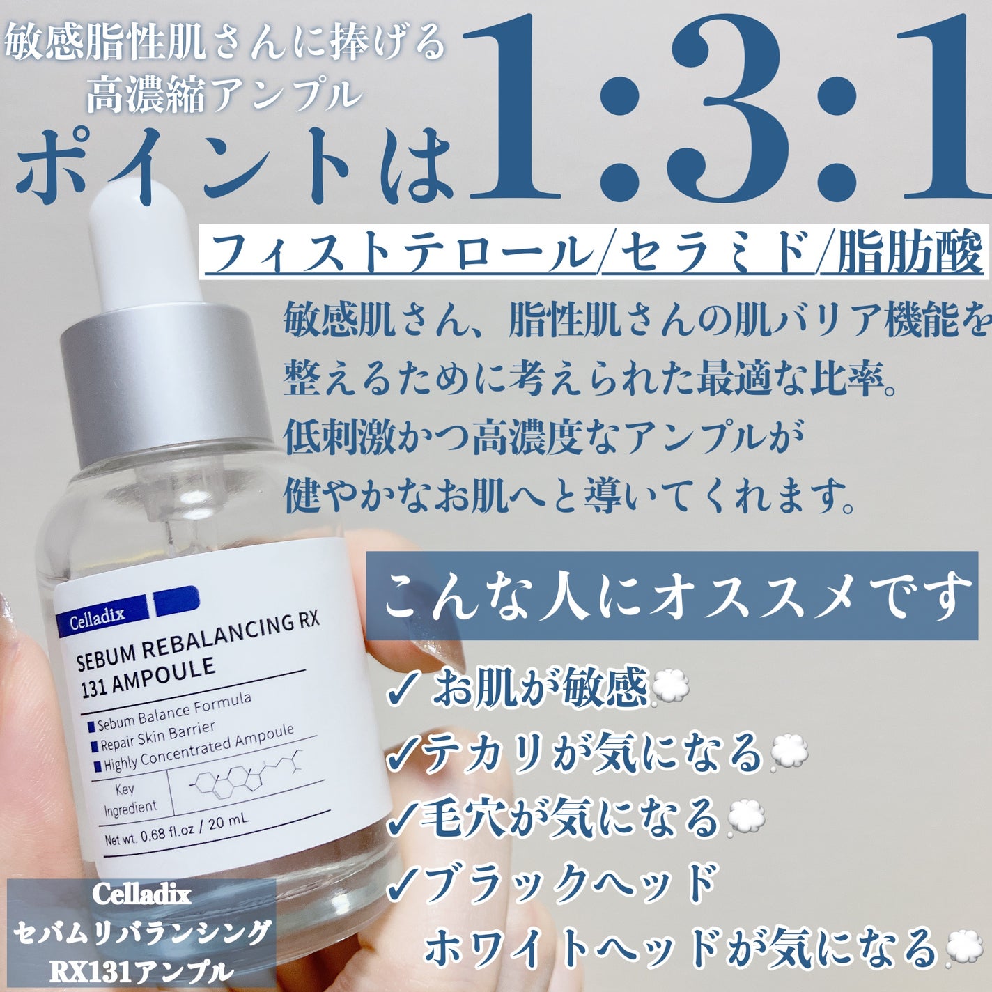 131 ポア クリアリング セラム/Celladix/美容液を使ったクチコミ(2枚目)