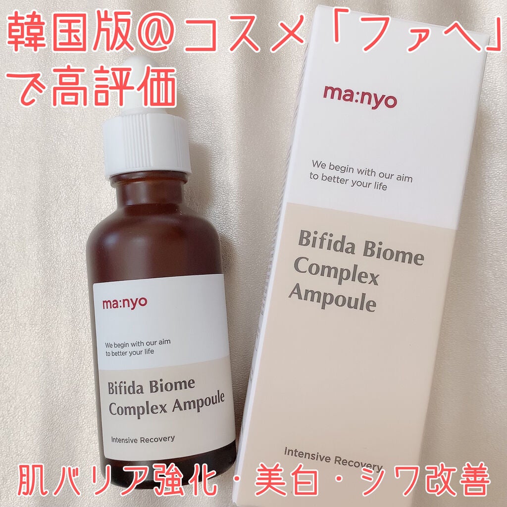 ビフィダバイオームコンプレックスセラム/manyo/美容液を使ったクチコミ(1枚目)