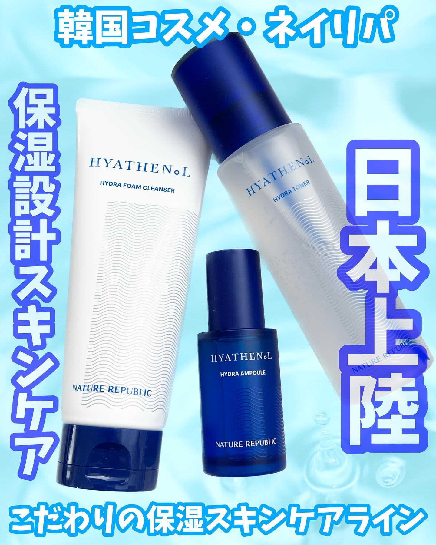 韓国コスメ 美容液 アンプル 洗顔 アイクリーム 化粧水