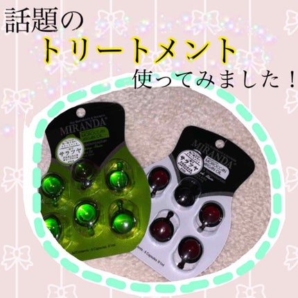 ヘアビタミン シャイニーヘアオイル/MIRANDA/ヘアオイルを使ったクチコミ(1枚目)