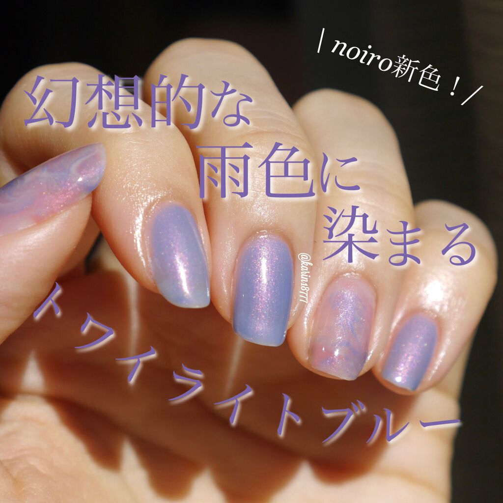 ネイルカラー/noiro/マニキュアを使ったクチコミ(1枚目)