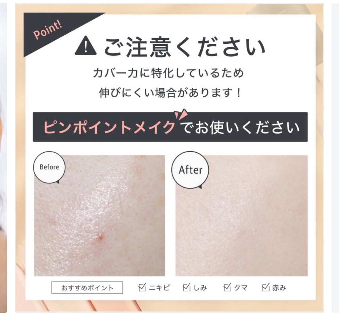 タトゥーウォータープルーフスカーコンシーラー/フォレンコス/リキッドコンシーラーを使ったクチコミ（2枚目）
