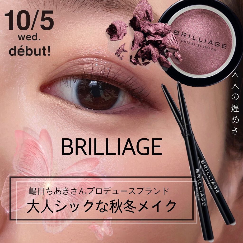 クチュールシャドーフォーアイズ/ブリリアージュ/ジェル・クリームアイシャドウを使ったクチコミ（1枚目）