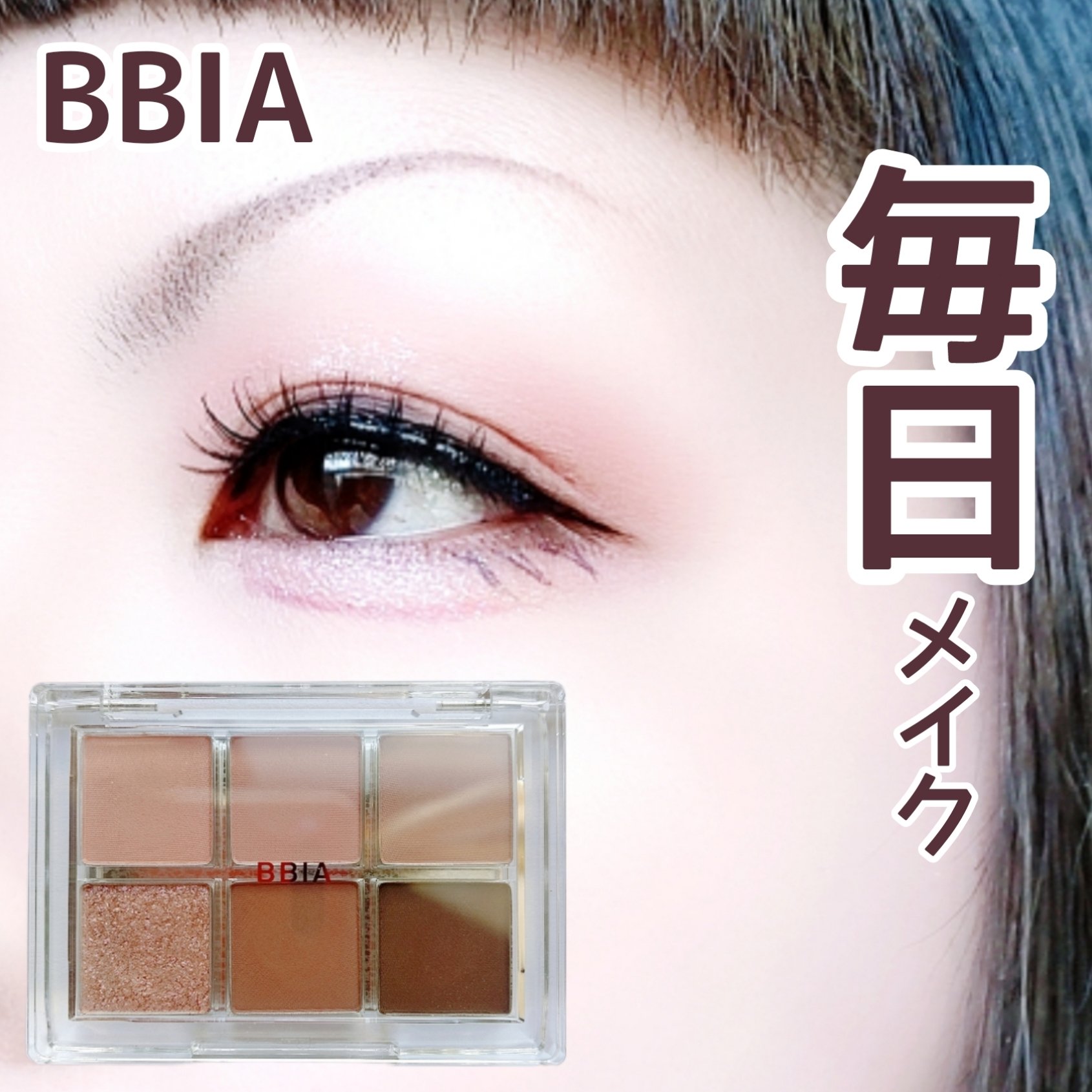 レディートゥーウェアアイパレット 04 ヴィンテージフラワー/BBIA/アイシャドウパレットを使ったクチコミ（1枚目）