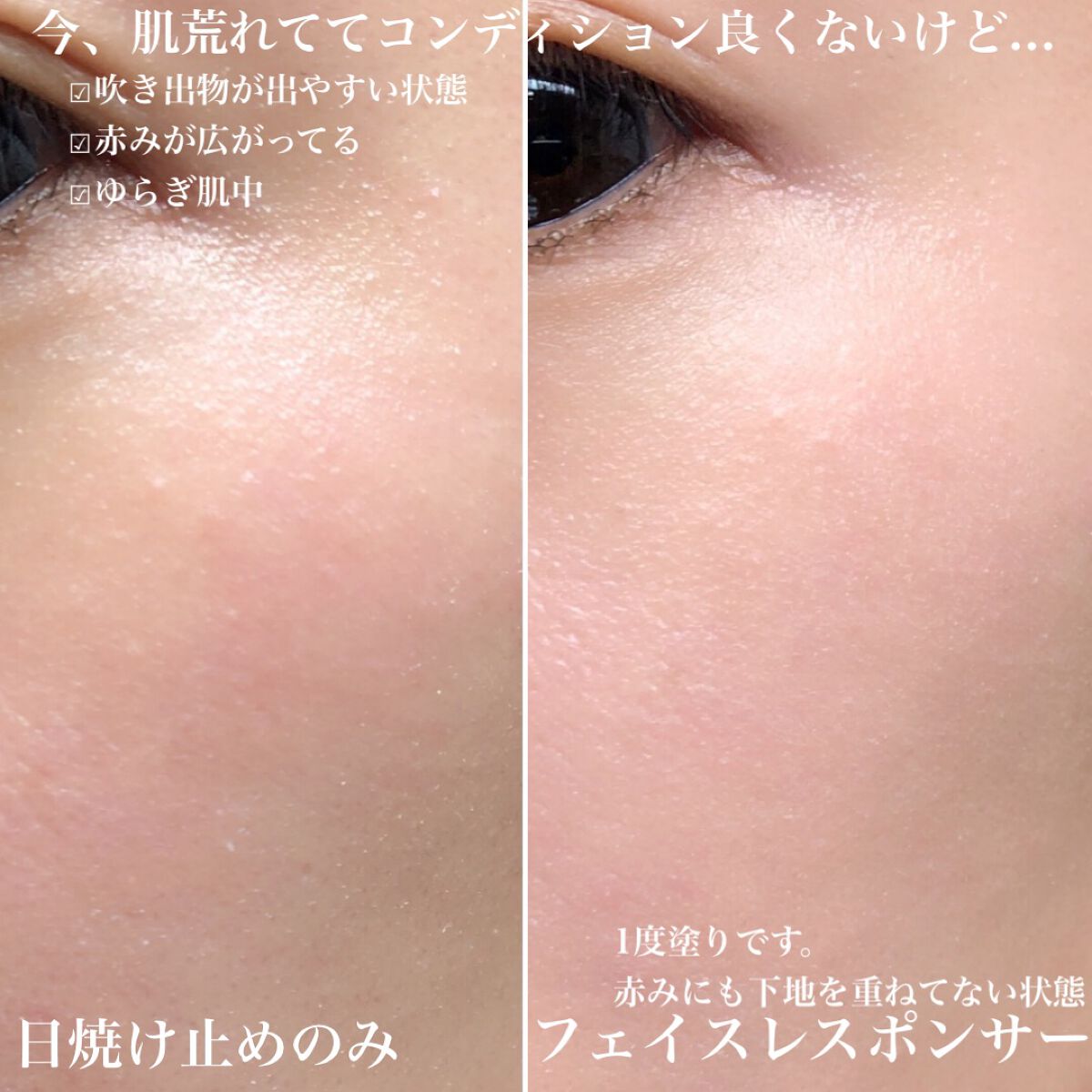 メイクアップベース フェイスレスポンサー/ブリリアージュ/化粧下地を使ったクチコミ(2枚目)