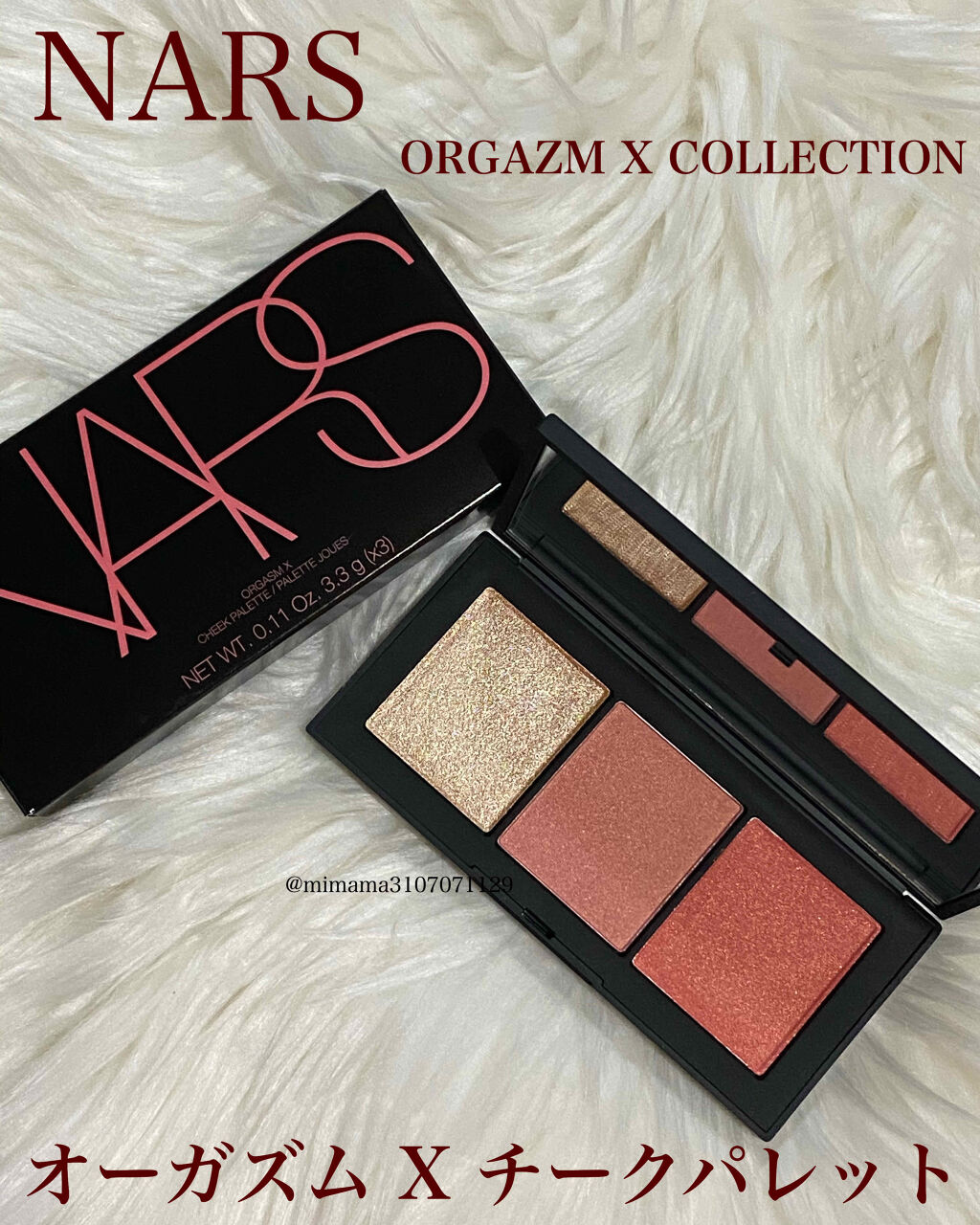 オーガズムX チークパレット/NARS/パウダーチークを使ったクチコミ（1枚目）