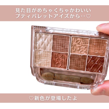 プティパレットアイズ/キャンメイク/パウダーアイシャドウを使ったクチコミ(3枚目)