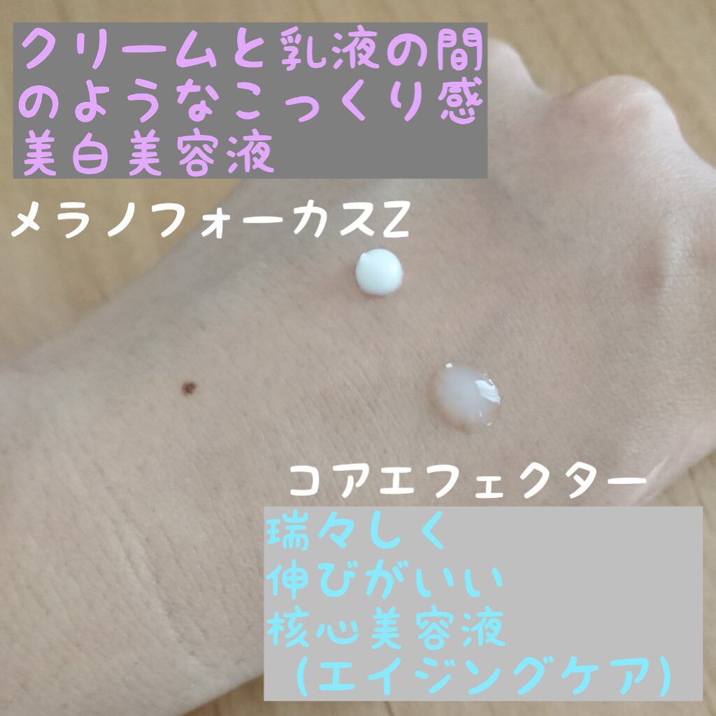 コアエフェクター/ファンケル/美容液を使ったクチコミ（2枚目）