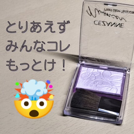 パールグロウニュアンサー/CEZANNE/パウダーハイライトを使ったクチコミ(1枚目)